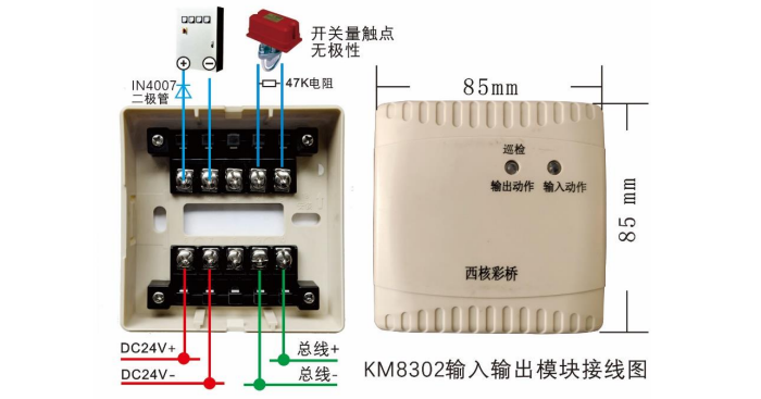 KM8302输入输出模块接线图