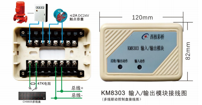 KM8303模块与控制器配接控制广播输出接线示意图