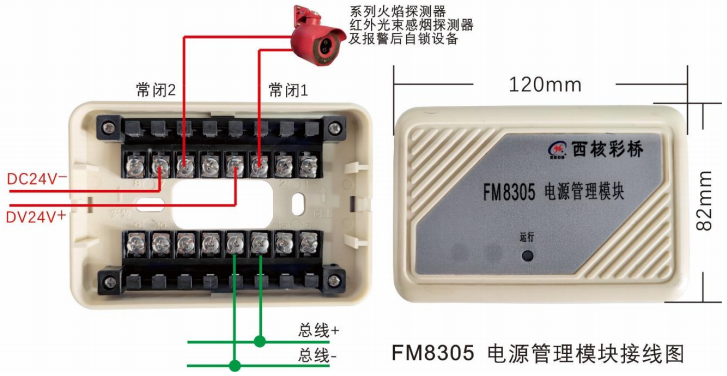 FM8305电源管理模块（电源模块）接线图