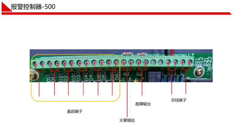 鼎信消防500主机接线图