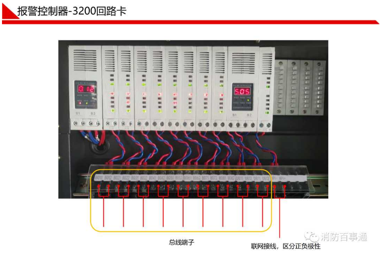 鼎信消防3200主机接线图