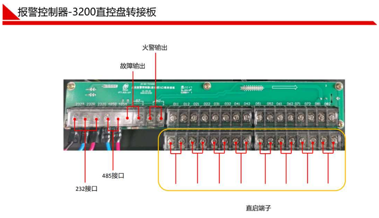 鼎信消防3200主机直控盘接线图