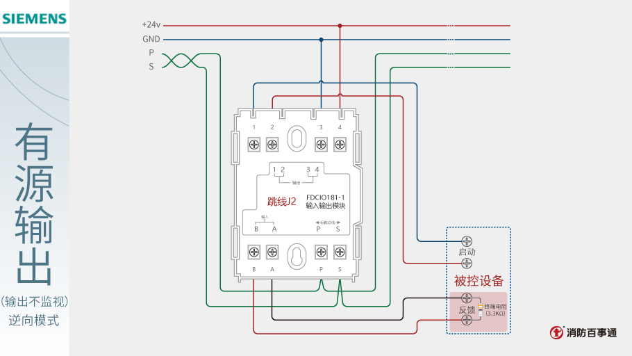 FDCIO181-1模块接线