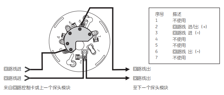 SIGA-IB带隔离器底座接线图