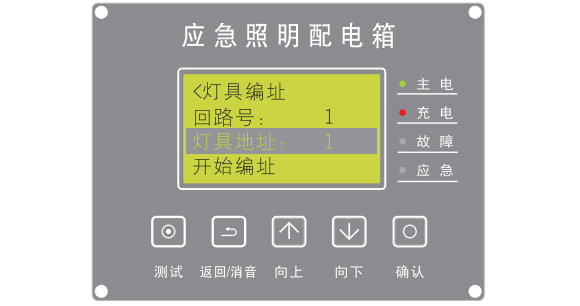 敏华M-PD系列应急照明配电箱怎么给灯具编地址码