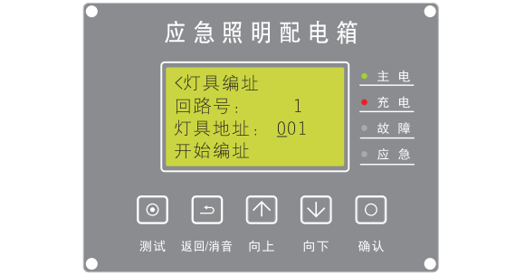 敏华M-PD系列应急照明配电箱怎么给灯具编地址码