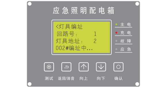敏华M-PD系列应急照明配电箱怎么给灯具编地址码
