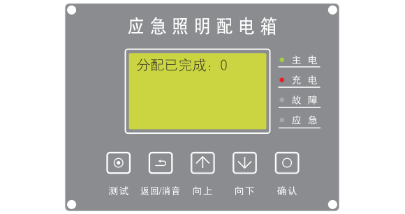 敏华M-PD系列应急照明配电箱怎么给灯具编地址码
