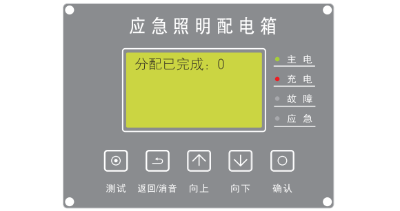 敏华M-PD系列应急照明配电箱怎么给灯具编地址码
