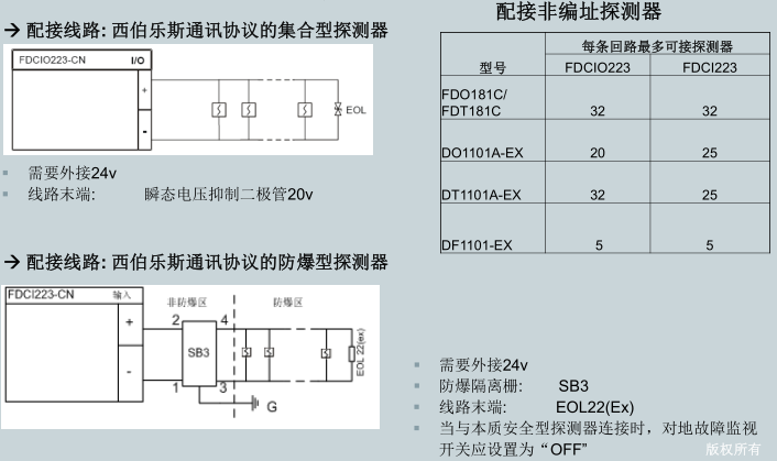 中继模块1