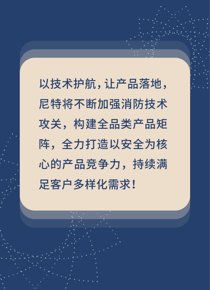 尼特消防热解粒子式电气火灾监控探测器