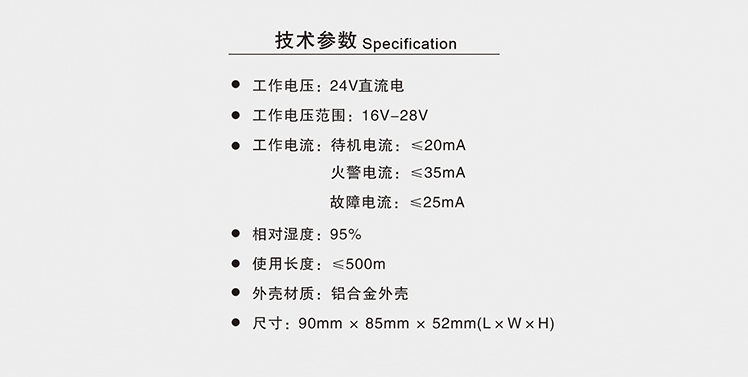 MS1000缆式线型感温火灾探测器技术参数