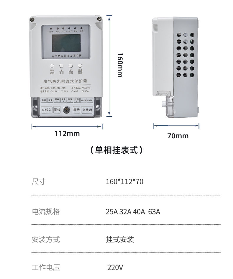 ZHYI-1040电气防火限流式保护器参数