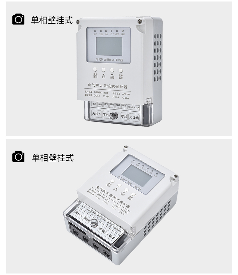 ZHYI-1040电气防火限流式保护器细节展示
