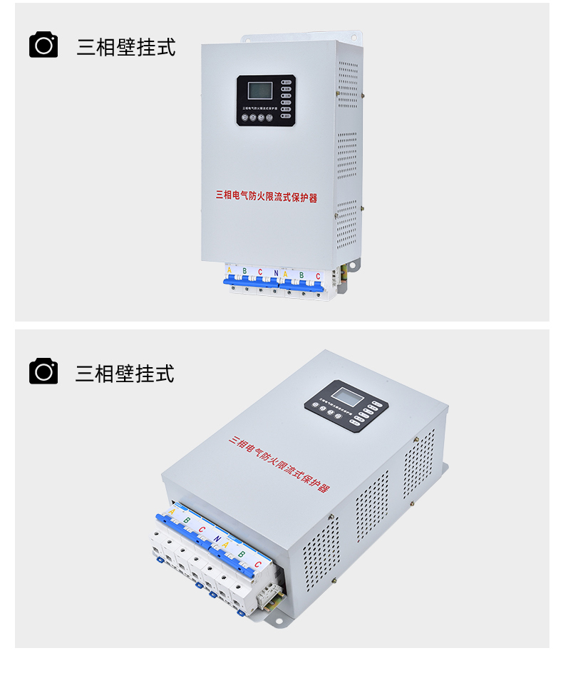 ZHYI-3125电气防火限流式保护器细节