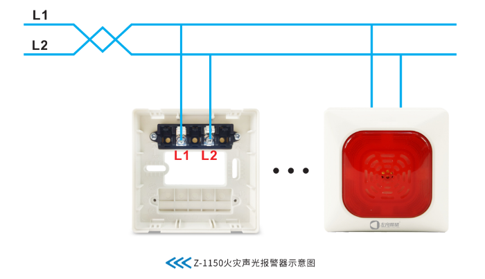 Z-1150火灾声光报警器接线图