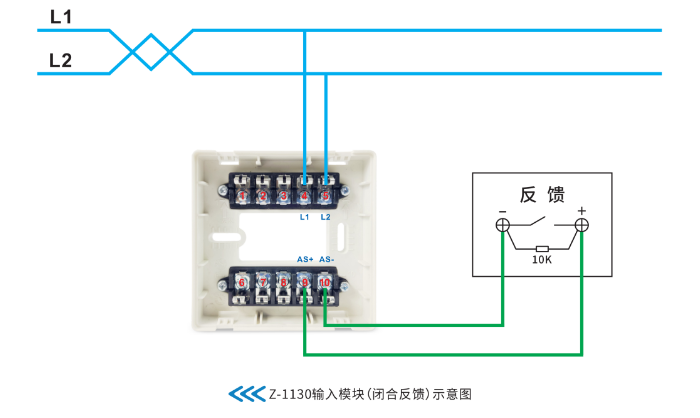 Z-1130输入模块接线图