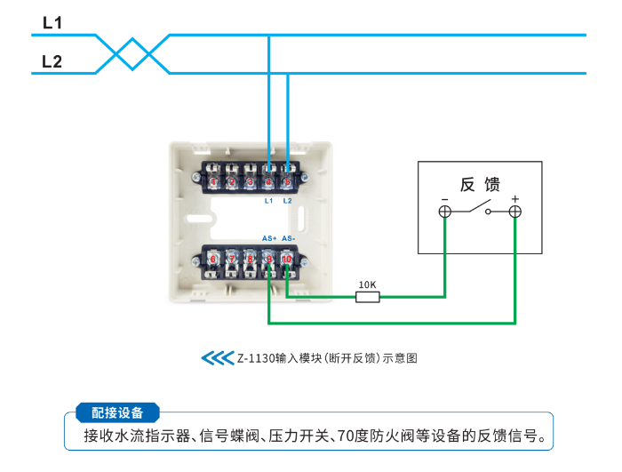 Z-1130输入模块接线图