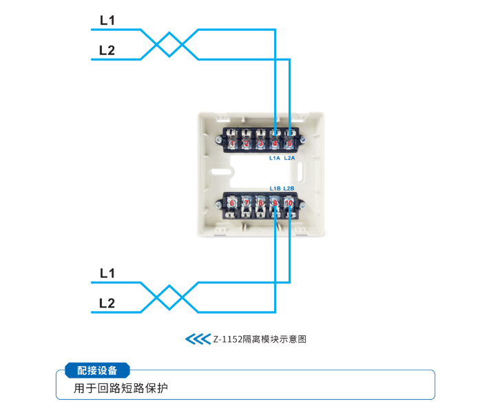 Z-1152隔离模块接线图