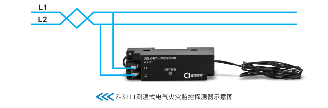 Z-3111测温式电气火灾监控探测器