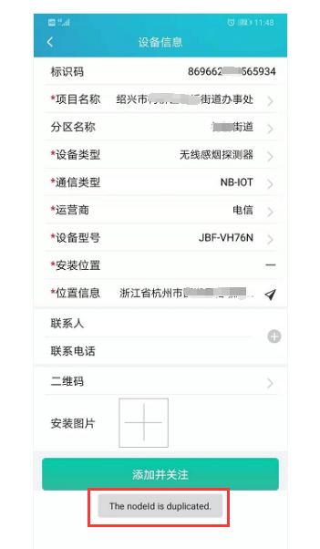 VH76N烟感添加并关注后，显示The nodeld is duplicated