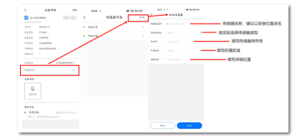 海康消防无线火灾报警系统调试指南