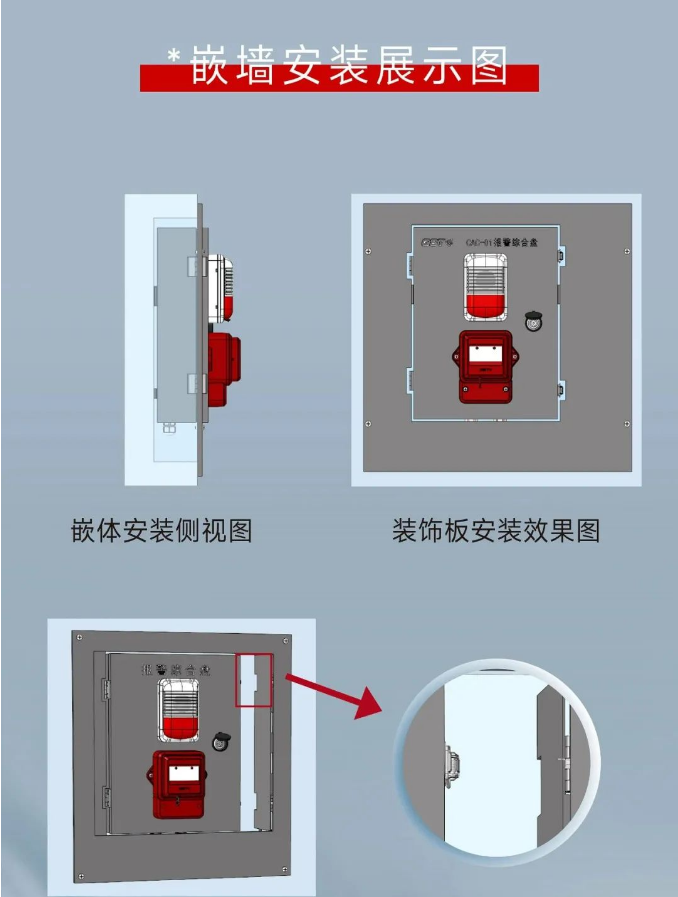 海湾消防防水防尘系列报警综合盘安装展示