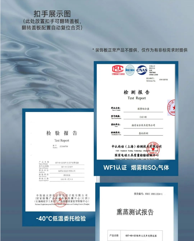 CAC-01报警综合盘