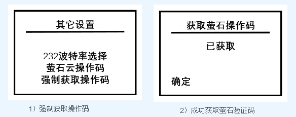 海康消防NP-FCT100用户信息传输装置调试指南