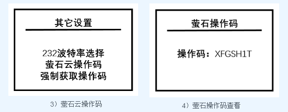 海康消防NP-FCT100用户信息传输装置调试指南