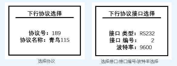 海康消防NP-FCT100用户信息传输装置调试指南