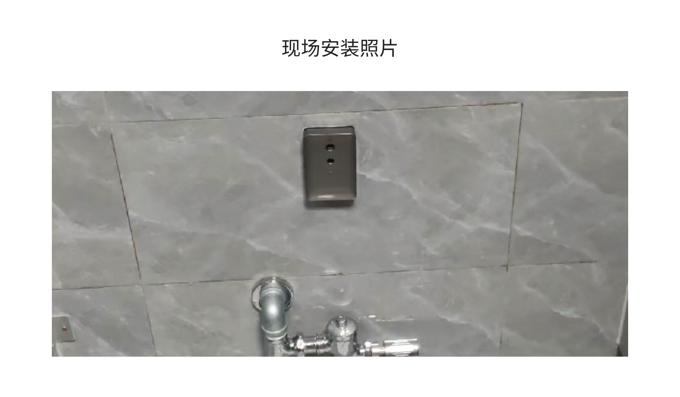 现场安装示意图