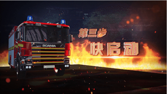 北京消防创新四项举措提速消防控制室应急处置