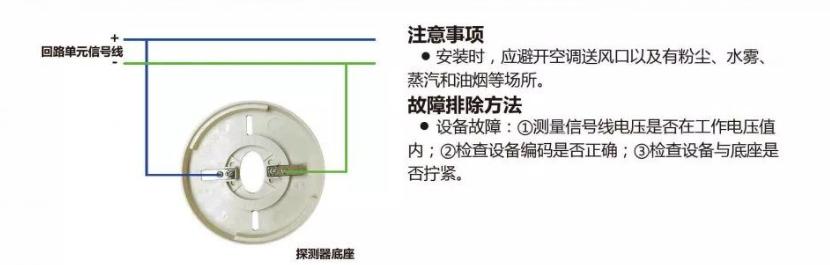 安宇消防烟感、温感接线图