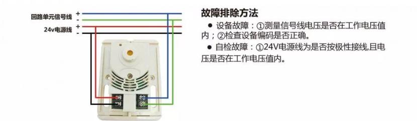 火灾声光警报器AY5400接线图