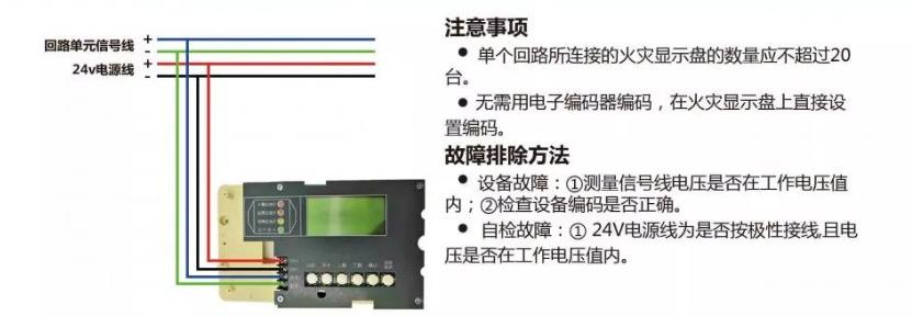 火灾声光警报器AY5400接线图