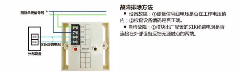 输入模块AY5620接线图