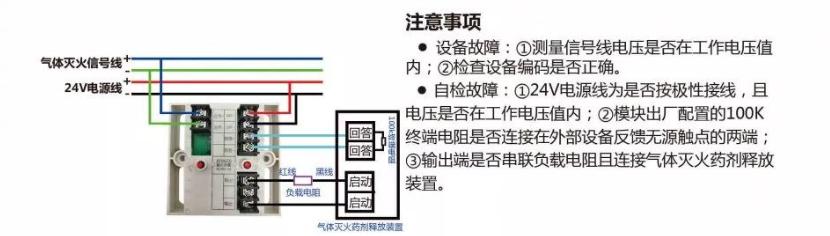 输入/输出模块AY8650接线图