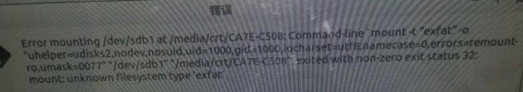 CRT一体机插上U盘后报出故障