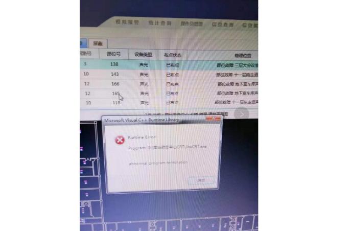 CAD版CRT运行报Runtime Error错误信息