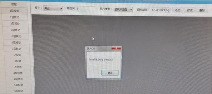 CAD版CRT再布点时打开底图时提示"Invalid Dwg Version"