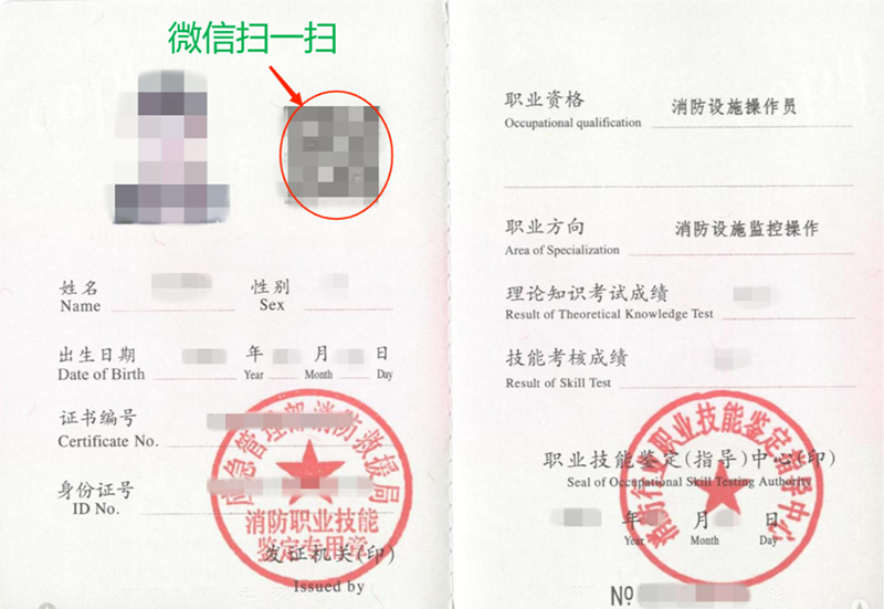 微信扫二维码