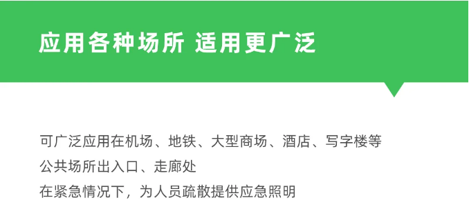 泰和安新款“仿车灯式”消防应急照明灯具适用场所