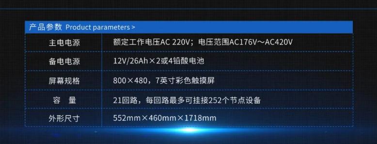 JB-QG-TS3200N火灾报警控制器(联动型)技术参数