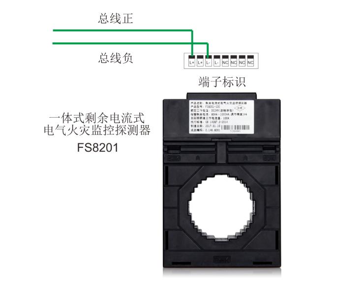 FS8201一体式剩余电气火灾监控探测器接线图