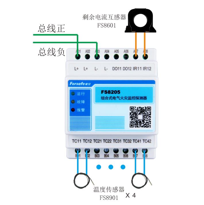 FS8205组合式电气火灾监控探测器接线图