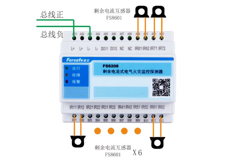 FS8208剩余电流式电气火灾监控探测器接线图