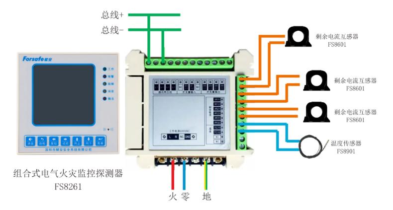 FS8261组合式电气火灾监控探测器接线图