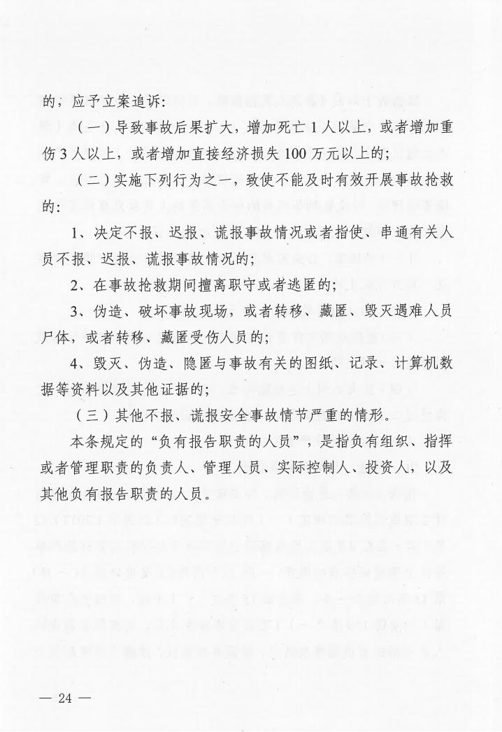 广东省消防安全行政执法与刑事司法衔接工作实施办法
