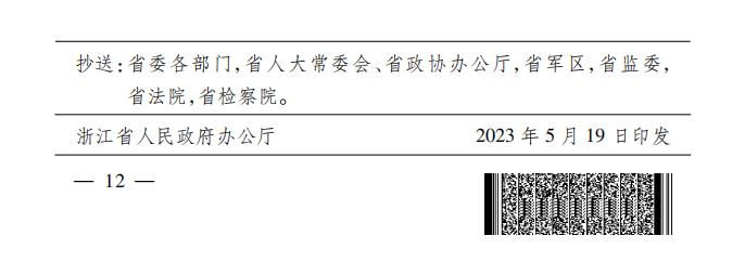 关于全面加强新时代消防安全工作意见